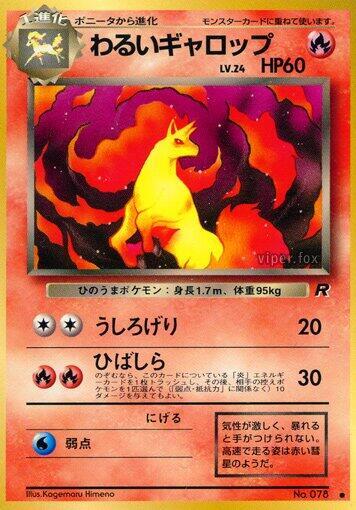 Dark Rapidash Rocket Gang Pokémon TCG card (Japanese)