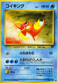 Magikarp Rocket Gang Pokémon TCG card (Japanese)