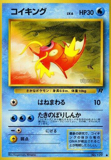 Magikarp Rocket Gang Pokémon TCG card (Japanese)
