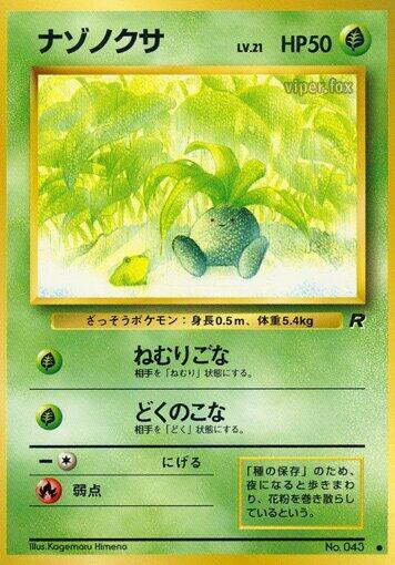 Oddish Rocket Gang Pokémon TCG card (Japanese)