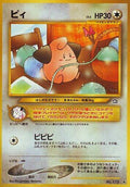 Cleffa Gold, Silver, to a New World... Pokémon TCG card (Japanese)