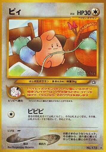 Cleffa Gold, Silver, to a New World... Pokémon TCG card (Japanese)