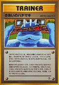 Focus Band Gold, Silver, to a New World... Pokémon TCG card (Japanese)