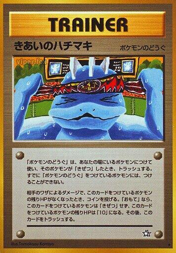 Focus Band Gold, Silver, to a New World... Pokémon TCG card (Japanese)