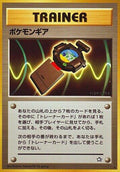 PokeGear Gold, Silver, to a New World... Pokémon TCG card (Japanese)