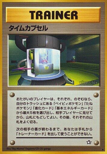 Time Capsule Gold, Silver, to a New World... Pokémon TCG card (Japanese)