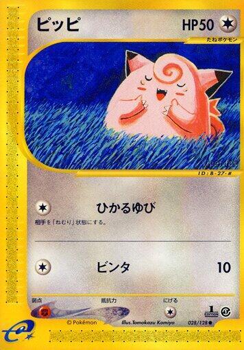Clefairy 1st Edition Base Expansion Pack #028/128 Pokémon TCG card (Japanese)