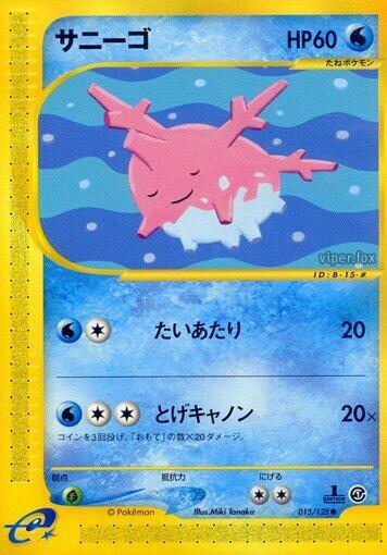Corsola 1st Edition Base Expansion Pack #015/128 Pokémon TCG card (Japanese)