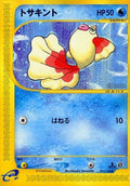 Goldeen 1st Edition Base Expansion Pack #011/128 Pokémon TCG card (Japanese)