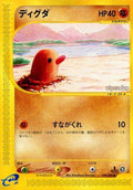 Diglett 1st Edition Mysterious Mountains #048/088 Pokémon TCG card (Japanese)