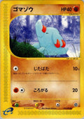 Phanpy Unlimited The Town on No Map #053/092 Pokémon TCG card (Japanese)