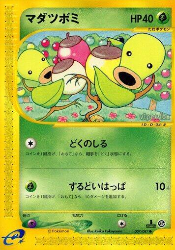Bellsprout - 007/087 1st Edition Wind from the Sea #007/087 Pokémon TCG card (Japanese)