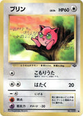Jigglypuff Pokemon Jungle Pokémon TCG card (Japanese)
