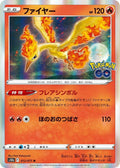 Moltres S10b: Pokemon GO #012/071 Pokémon TCG card (Japanese)