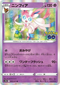 Sylveon S10b: Pokemon GO #035/071 Pokémon TCG card (Japanese)