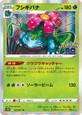 Venusaur S10b: Pokemon GO #003/071 Pokémon TCG card (Japanese)