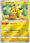 Pikachu - 014/071 (Mirror Holofoil) S10a: Dark Phantasma #014/071 Pokémon TCG card (Japanese)