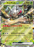 Durant ex - 003/106 SV8: Super Electric Breaker #003/106 Pokémon TCG card (Japanese)