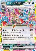 Hydreigon ex - 072/106 SV8: Super Electric Breaker #072/106 Pokémon TCG card (Japanese)
