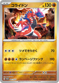 Koraidon - 007/SV-P SV-P Promotional Cards #007/SV-P Pokémon TCG card (Japanese)