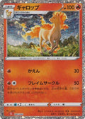 Rapidash Pokemon TCG Classic: Charizard #005/032 Pokémon TCG card (Japanese)