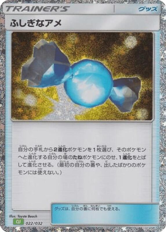 Rare Candy Pokemon TCG Classic: Venusaur #022/032 Pokémon TCG card (Japanese)