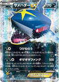 Sharpedo EX SM: The Best of XY #070/171 Pokémon TCG card (Japanese)