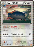Stoutland Unlimited BW6: Cold Flare #053/059 Pokémon TCG card (Japanese)