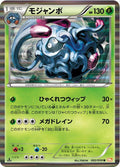 Tangrowth Unlimited BW6: Cold Flare #002/059 Pokémon TCG card (Japanese)