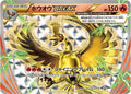 Ho-Oh BREAK - 225/XY-P XY-P: XY Promos #225/XY-P Pokémon TCG card (Japanese)