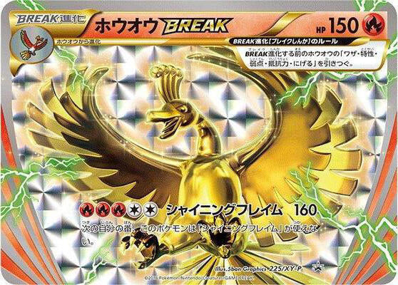 Ho-Oh BREAK - 225/XY-P XY-P: XY Promos #225/XY-P Pokémon TCG card (Japanese)
