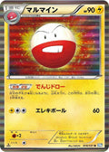 Electrode 1st Edition BW8: Thunder Knuckle #018/051 Pokémon TCG card (Japanese)