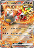 Gouging Fire ex SV8a: Terastal Fest ex #027/187 Pokémon TCG card (Japanese)