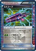 G Scope 1st Edition BW9: Megalo Cannon #074/076 Pokémon TCG card (Japanese)