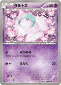 Ralts 1st Edition Shiny Collection #008/020 Pokémon TCG card (Japanese)