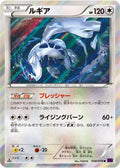 Lugia 1st Edition XY10: Awakening Psychic King #058/078 Pokémon TCG card (Japanese)
