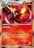 Delphox 1st Edition XY-Bx: Collection X #015/060 Pokémon TCG card (Japanese)