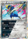 Bisharp 1st Edition XY11-Br: Cruel Traitor #032/054 Pokémon TCG card (Japanese)