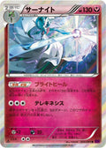 Gardevoir 1st Edition XY7: Bandit Ring #054/081 Pokémon TCG card (Japanese)