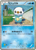Oshawott CS1: Journey Partners Collection Sheet #007/009 Pokémon TCG card (Japanese)