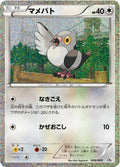 Pidove CS1: Journey Partners Collection Sheet #006/009 Pokémon TCG card (Japanese)