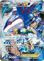 Team Aqua's Kyogre EX CP1: Magma Gang vs Aqua Gang: Double Crisis #006/034 Pokémon TCG card (Japanese) graded PSA 7