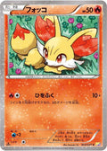 Fennekin 1st Edition CP2: Legendary Shine Collection #003/027 Pokémon TCG card (Japanese)