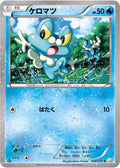Froakie 1st Edition CP2: Legendary Shine Collection #006/027 Pokémon TCG card (Japanese)