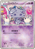 Espurr 1st Edition CP3: PokeKyun Collection #016/032 Pokémon TCG card (Japanese)