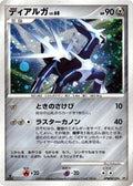 Dialga 1st Edition DP1: Space-Time Creation Pokémon TCG card (Japanese)