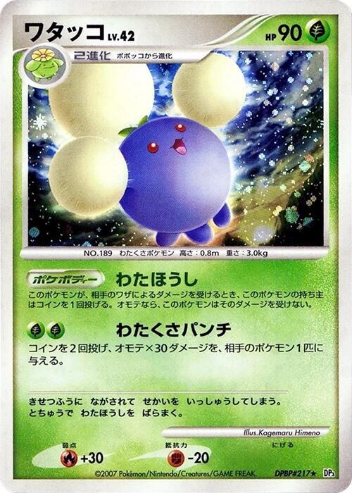 Jumpluff 1st Edition DP3: Shining Darkness Pokémon TCG card (Japanese)