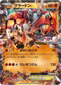 Groudon EX M Master Deck Build Box Power Style #016/049 Pokémon TCG card (Japanese)