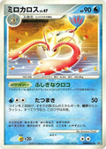 Milotic 1st Edition DP4: Moonlit Pursuit Pokémon TCG card (Japanese)