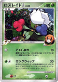 Roserade GL Unlimited Pt2: Bonds to the End of Time #007/090 Pokémon TCG card (Japanese)